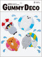 GUMMYDECO(グミデコ)バッグS フロート
