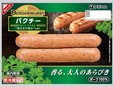 「ベルガヴルスト パクチー130ｇ」290円（＋消費税）