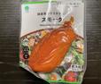 【ファミリーマート 国産鶏のサラダチキン スモーク】美味しそうに燻されています