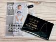 2026年5月28日（木）発売の雑誌『GLOW（グロー）』7月号増刊／1,890円(税込)
