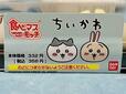 【ちいかわ食べマスモッチ】シールもそれぞれのキャラクターデザインになっています！