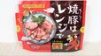 【カルディ 焼豚はレンジで】ジッパー袋に調味液が入っています