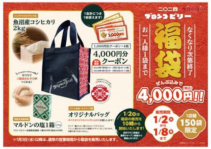 ブロンコビリー米2キロ×4 魚沼産コシヒカリ 【公式通販】