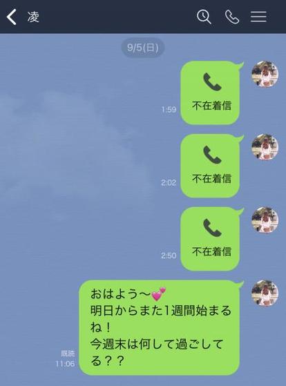 実録 男性たちに聞いた 女性からの 怖すぎるline 2 距離感が Mimot ミモット