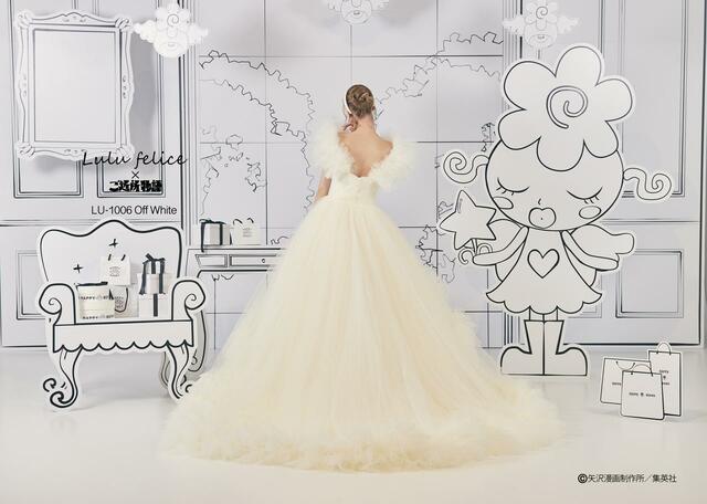 「Lulu felice×ご近所物語」新作ウェディングドレス　LU-1006_OffWhite