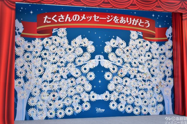 お披露目されたメッセージボード