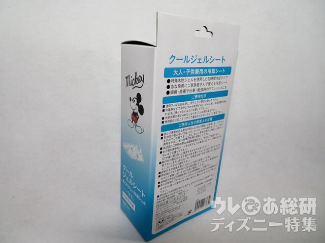 CAINZ ディズニー クールジェルシート