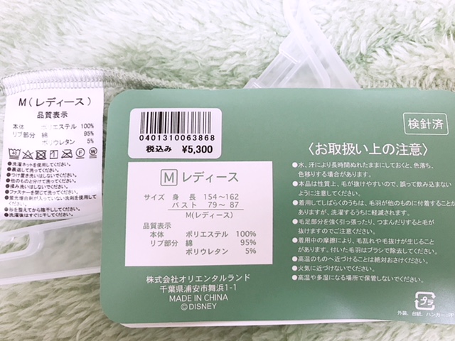 洗濯表示・注意書き