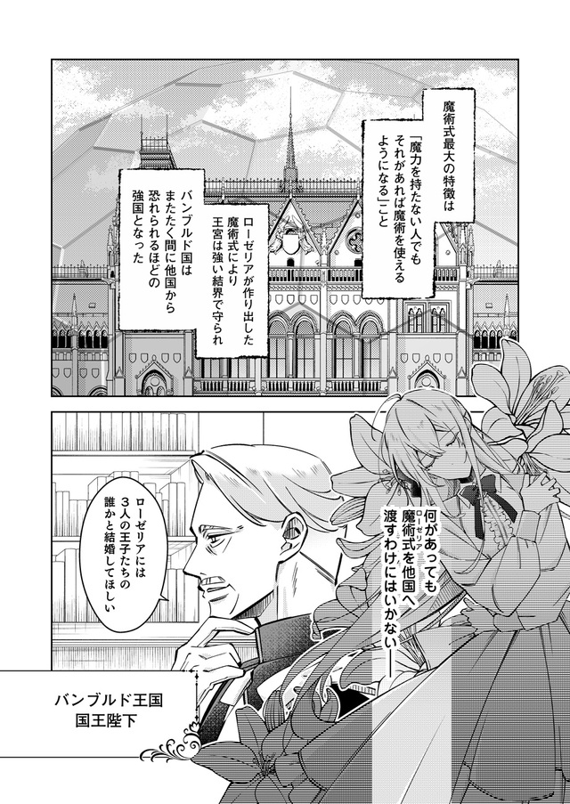 【『誓約魔術に誓ってもらってもいいでしょうか?』第1話】7