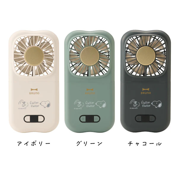 「【おかいものSNOOPYオリジナル】BRUNO 6WAYフォールディングファン(flutter flutter)」4,070円(税込)