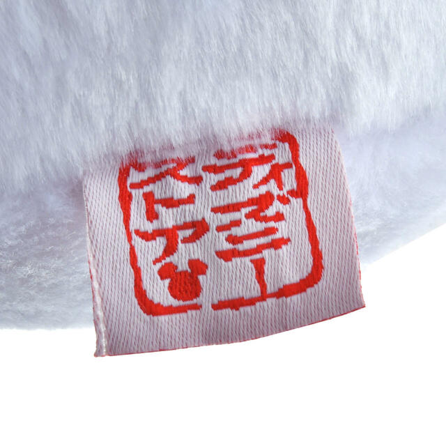 ぬいぐるみ 迎春コレクション 3,800円