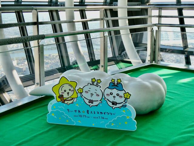 天望回廊フロア445で行われているフォトサービス！ちいかわたちと一緒に記念写真が撮れます♪