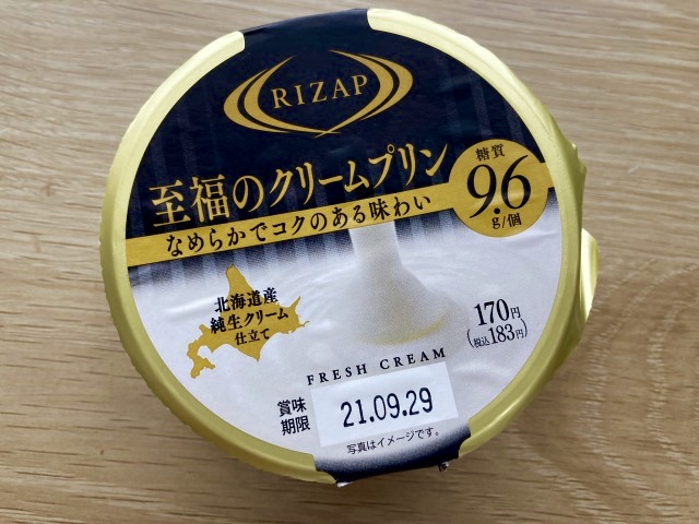 【ファミリーマート RIZAP 至福のクリームプリン】食後のデザートにぴったりなプリンも低糖質！