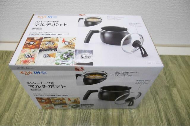 【ニトリ IH・ガス火 ストレーナー付きマルチポット】ガス火とIH（200V・100V）どちらにも対応