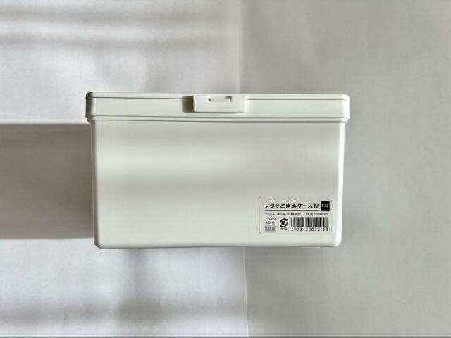 【ダイソー フタがとまるケースM W】シンプルで中が見えない