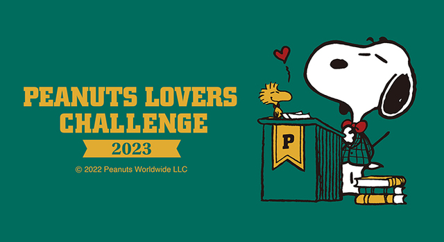 『PEANUTS LOVERS CHALLENGE 2023』ピーナッツ日本公式検定が開催されます！
