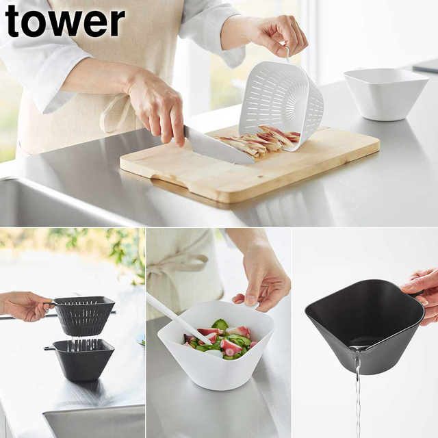 【山崎実業 tower新作】チリトリボウル ザルセット タワー 600mL