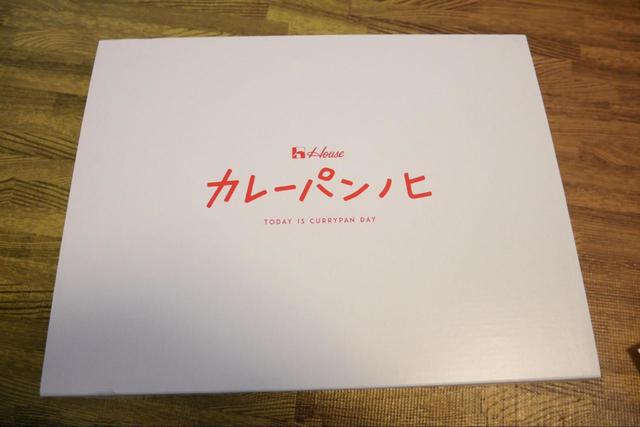 【カレーパンノヒ】ハウス食品のカレーパン専門店