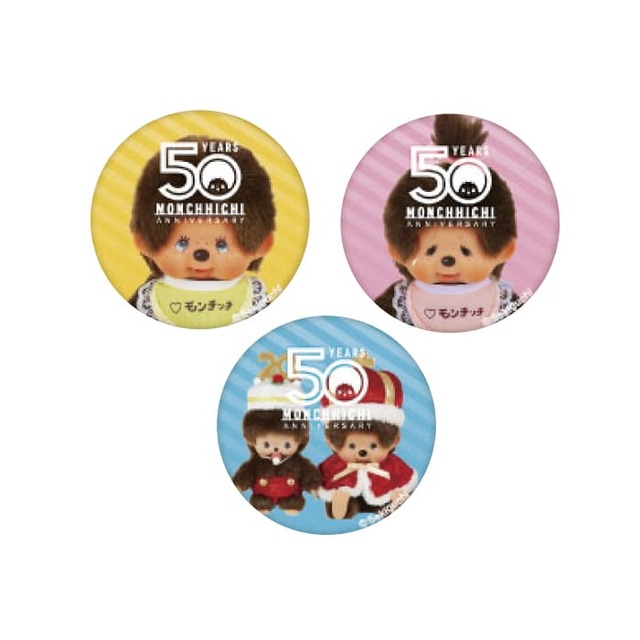 モンチッチ展・イベントノベルティ　缶バッジ