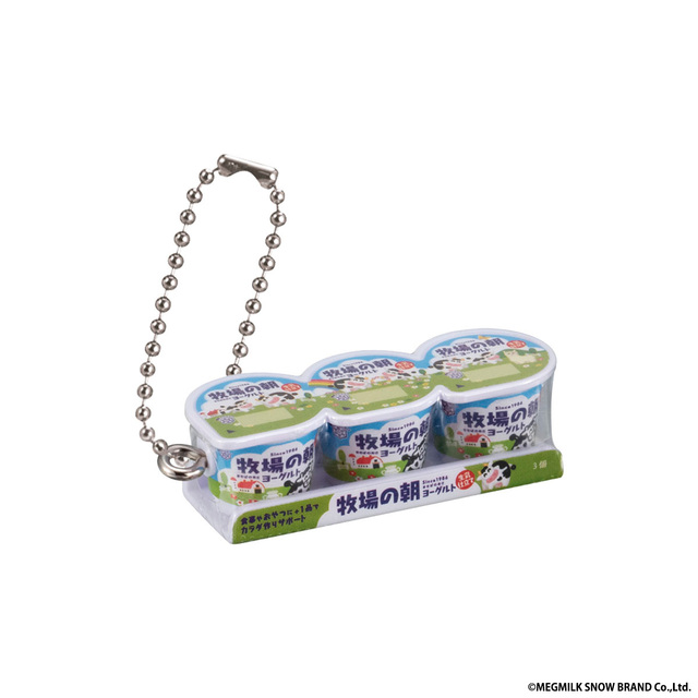 3連パッケージが可愛い！牧場の朝ヨーグルト 生乳仕立て【雪印メグミルク ミニチュアチャーム ～ヨーグルト＆デザートシリーズ～】