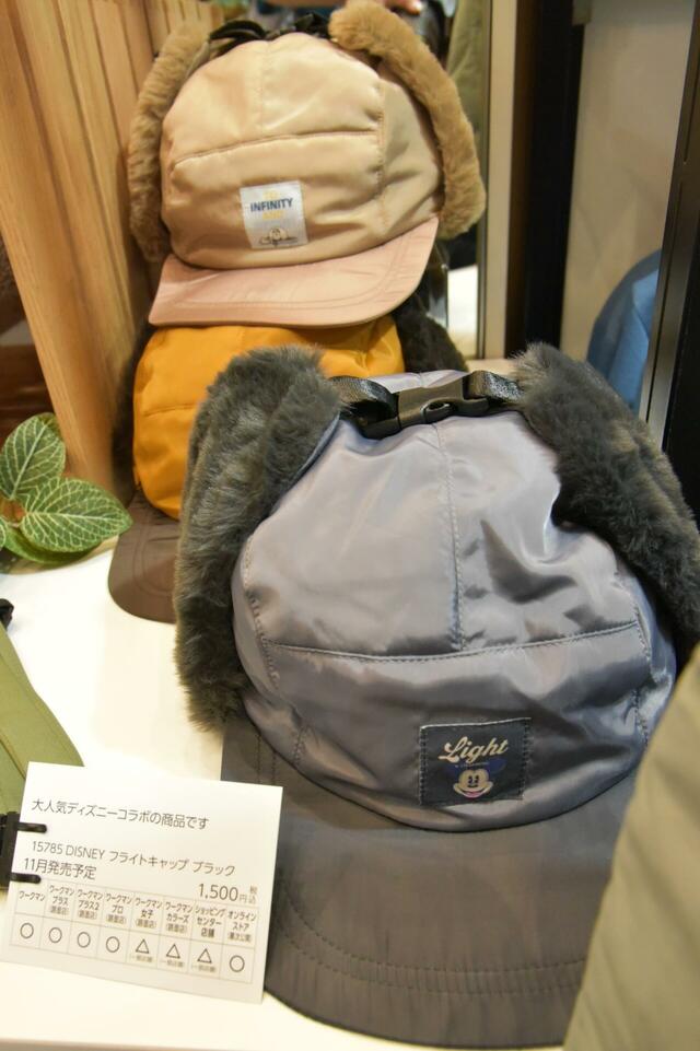 【ワークマン】Disney/フライトキャップ 1,500円