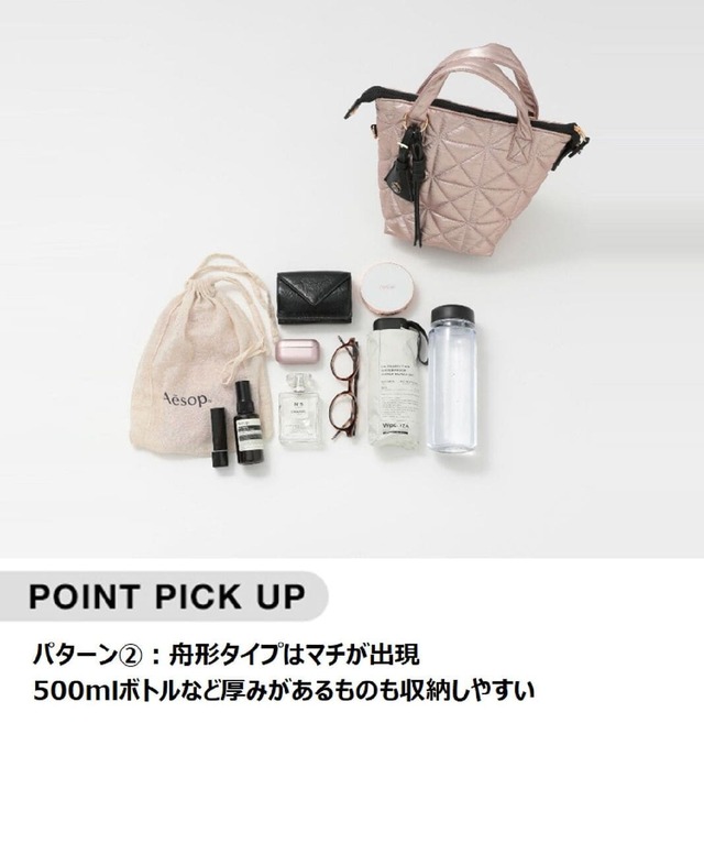 【BAYFLOW「チャーム付きキルトトートS」】マチがあって厚みのあるものも収納しやすい舟型