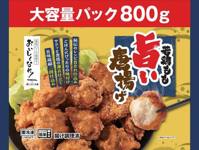 【トライアルの冷凍食品人気ランキング 2位】「若鶏もも旨い唐揚げ 大容量800g」753円（税込）