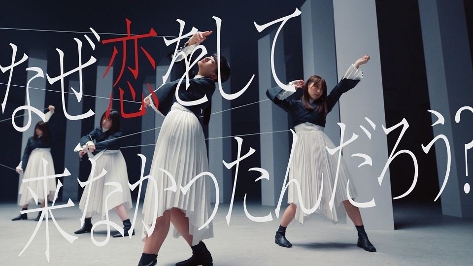 櫻坂46】藤吉夏鈴センター「なぜ 恋をして来なかったんだろう？」MV