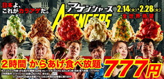 アゲンジャーズの皆さん