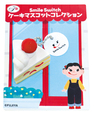 「不二家のケーキマスコットコレクション第1弾（ミルキー付き）」  税込700円 中身サンプル【いっしょに！Smile Switch！遠征！スマイルスイッチ部！in NAGOYA】