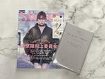 10月12日(土)に発売される『sweet(スウィート)11月号』/税込1,990円