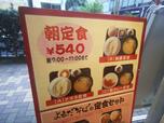 【よもだそば 朝定食】朝定食は3種類ありました