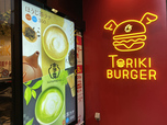 「TORIKI BURGER(トリキバーガー)」渋谷井の頭通り店 外観