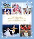 『東京ディズニーシー 20周年 アニバーサリー・セレクション　Part 1：2001-2006』