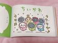 『ちいかわ　なんか小さくてかわいいやつ（5）』特装版の特典「なんか書けて遊べるレターブック」パジャマパーティーズもいますよ♪