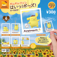 【ポムポムプリン はいっ！ポーズ！キーホルダー（全6種）】2026年2月中旬より、全国のカプセルトイ自販機で順次展開！