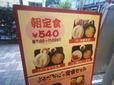 【よもだそば 朝定食】朝定食は3種類ありました