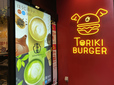 「TORIKI BURGER(トリキバーガー)」渋谷井の頭通り店　外観