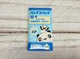 『パンダコパンダ』オリジナル合成皮革キーホルダー/990円(税込)