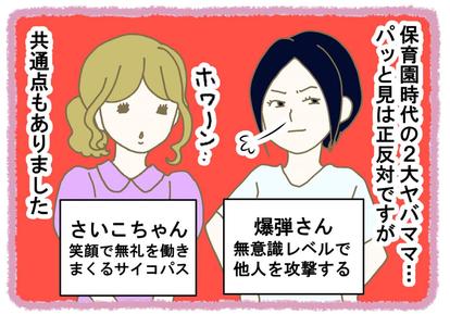 すべてのママに懺悔したい 101話 ヤバいママ友 ヤバい共通点 1 2 すべてのママに懺悔したい ハピママ