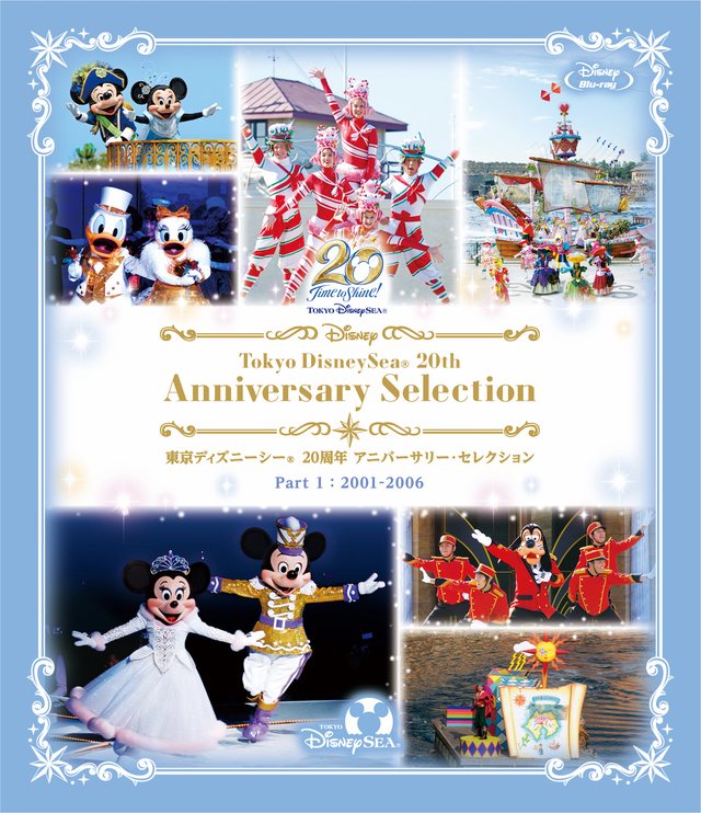 『東京ディズニーシー 20周年 アニバーサリー・セレクション　Part 1：2001-2006』