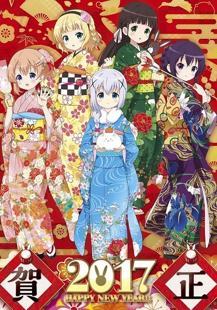 「ご注文はうさぎですか？」年賀イラスト