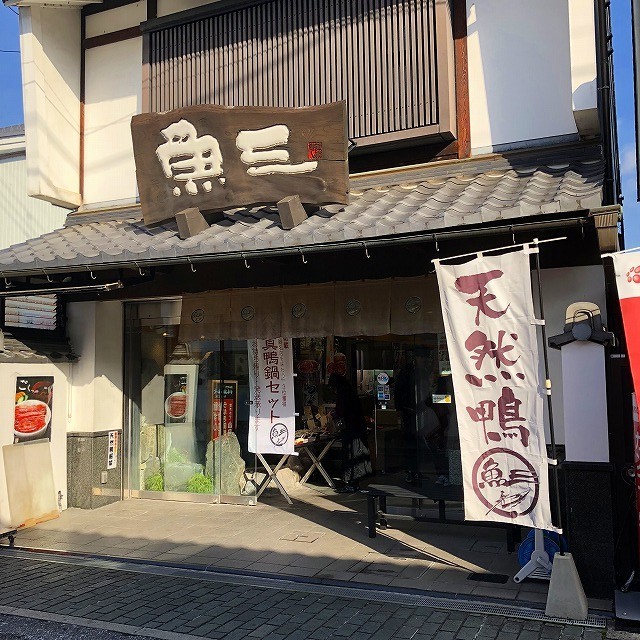 鴨は魚屋さんで!これ長浜の常識