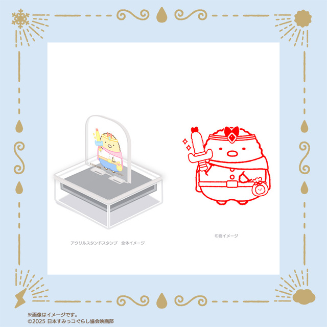 【映画『すみっコぐらし 空の王国とふたりのコ』オリジナルグッズ】アクスタンプ(とんかつ)