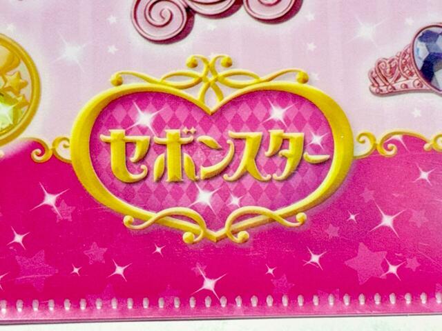 「セボンスター」のお馴染みのロゴも！