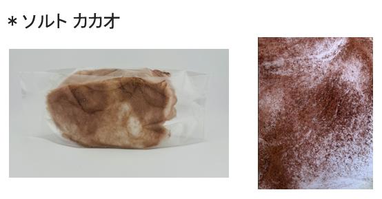 缶入りわたがし　中身の一例〈ソルトカカオ〉