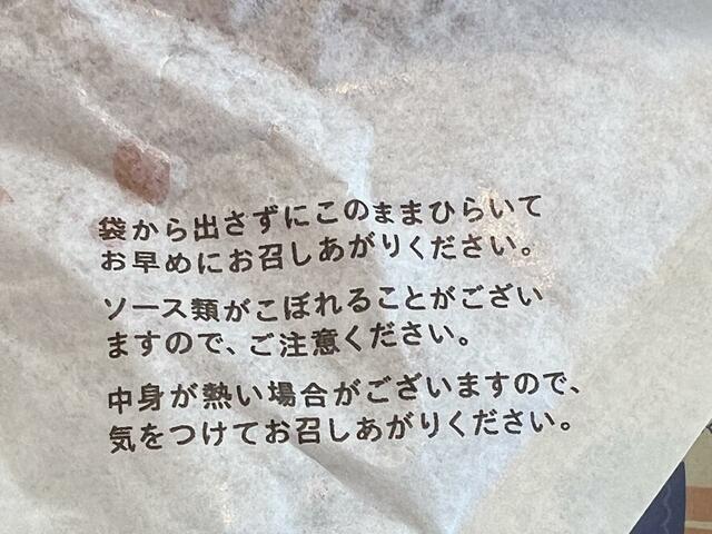 【モスバーガー モーニング野菜バーガー ドリンクセット 】あつあつの提供でしたが熱すぎず食べやすかったです！