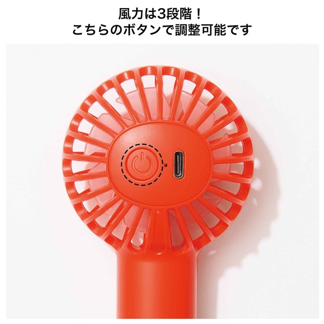 【オトナミューズ 2024年7月号】風力は3段階、ボタンで調節が可能