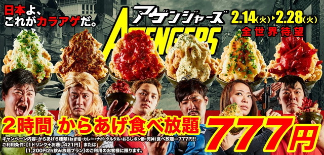 アゲンジャーズの皆さん