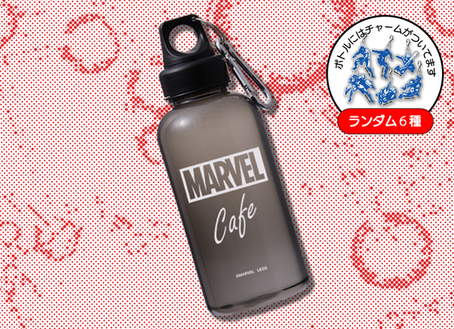 『MARVEL』ティーボトル